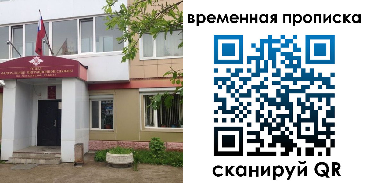 купить прописку в Лисках