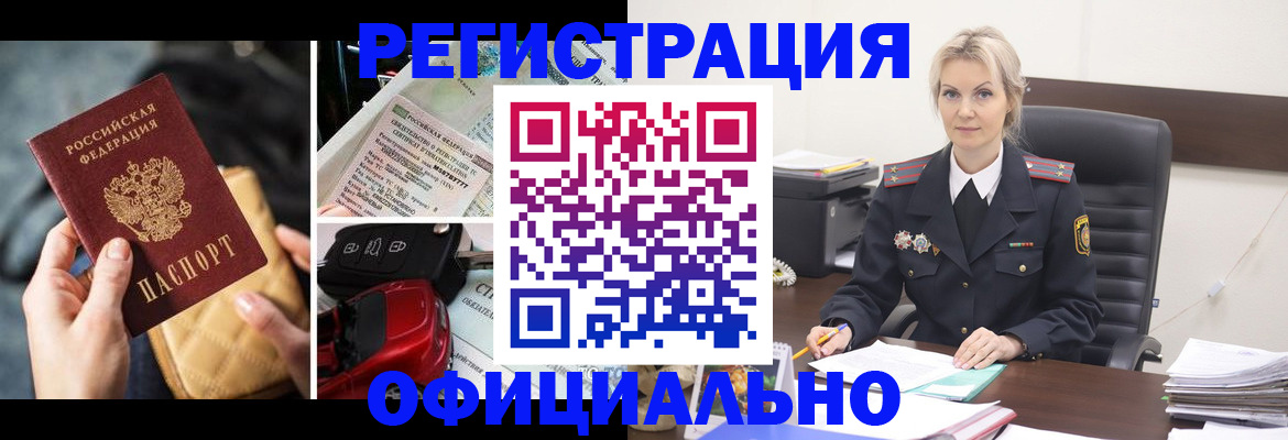 временная регистрация недорого в Лисках