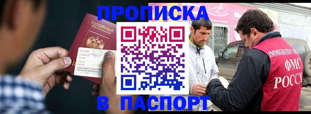 регистрация в Лисках