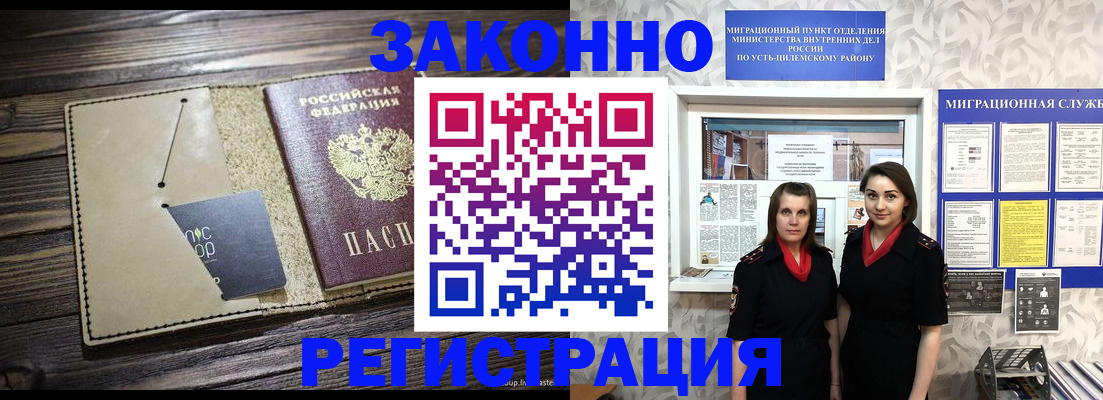 временная регистрация госуслуги в Лисках