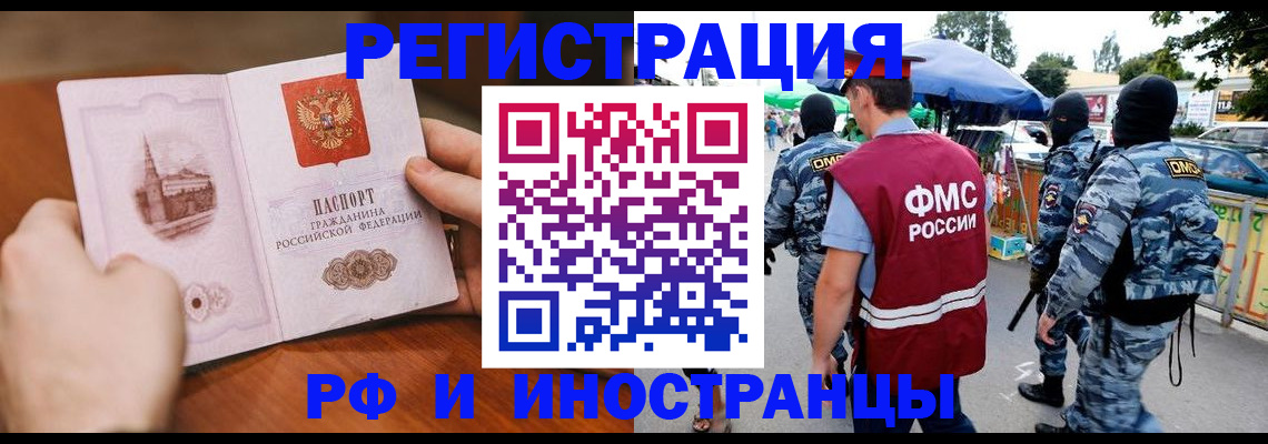 временная регистрация для школы в Лисках