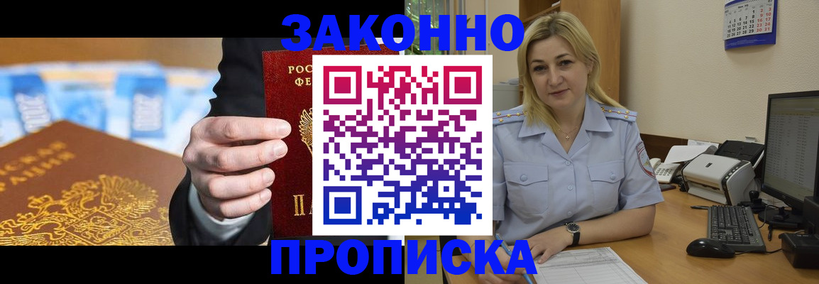 временная регистрация адрес в Лисках