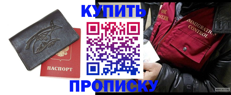 временная регистрация собственник в Лисках