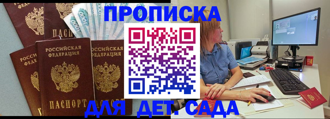 прописка поиск в Лисках