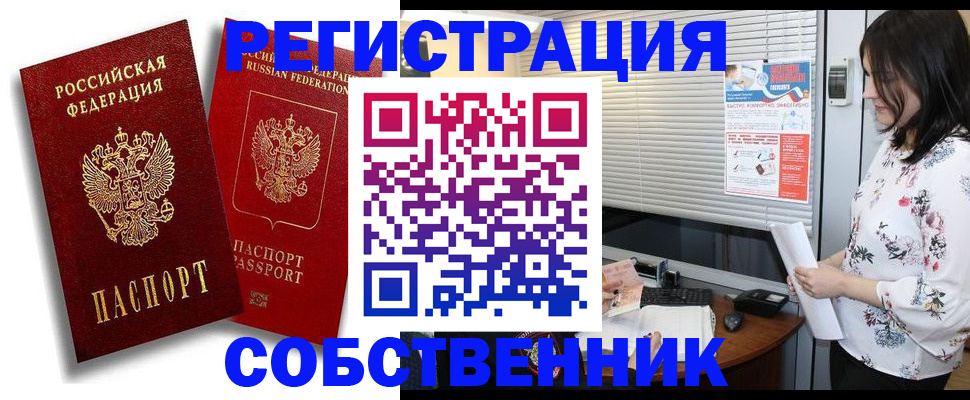 прописка для военкомата в Лисках