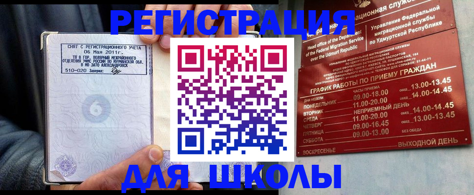временная прописка в Лисках