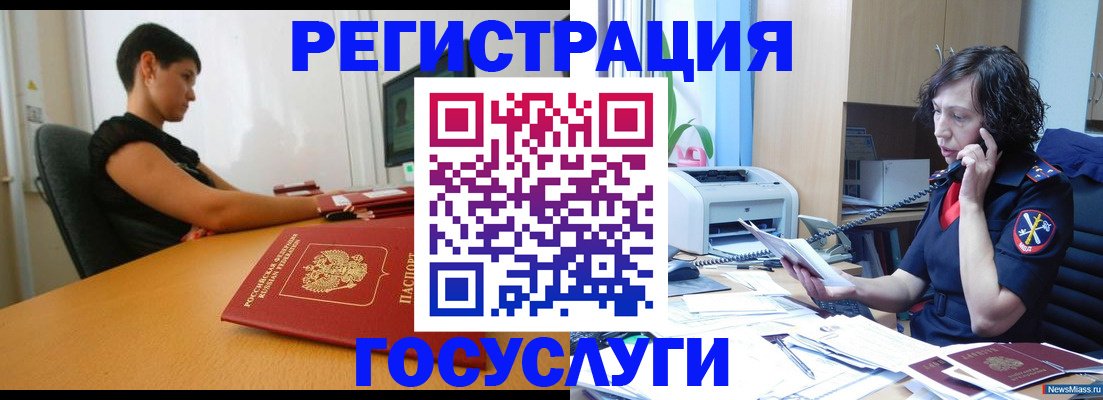 прописка законно в Лисках
